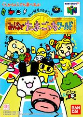 Tamagotchi World Japanese Modded